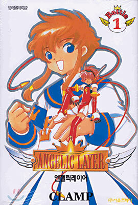 ANGELIC LAYER 엔젤릭 레이어 1