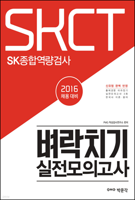 2016 SKCT SKտ˻ ġ ǰ