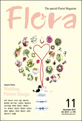  FLORA 2013 11ȣ