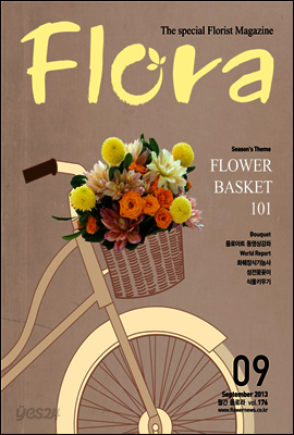 월간 FLORA 2013년 9월호