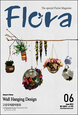 월간 FLORA 2013년 6월호