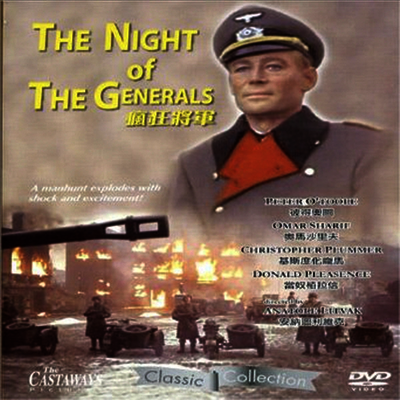 The Night Of The Generals (바르샤바의 밤)(한글무자막)(DVD)