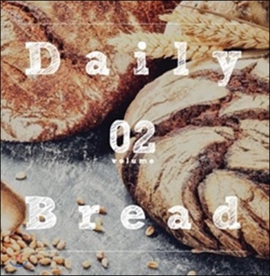 ϸ 극 (Daily Bread) 2 -  ( 뷡 )
