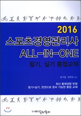 2016  濵 ALL IN ONE ʱ Ǳ ձ