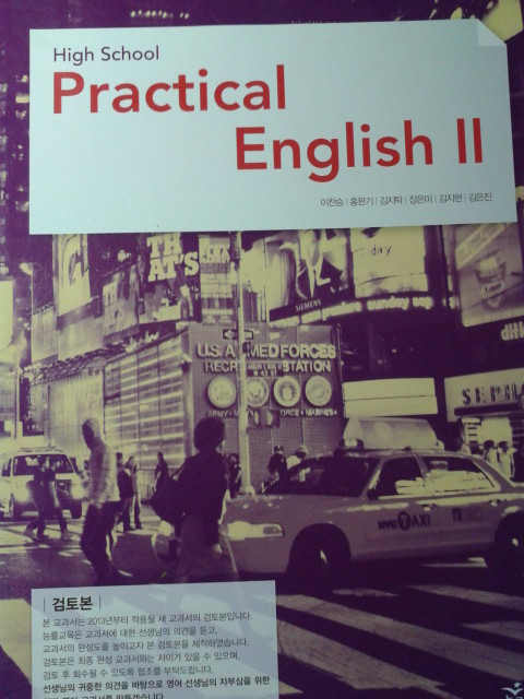 고등학교 교과서  practical English 2   (검토본)