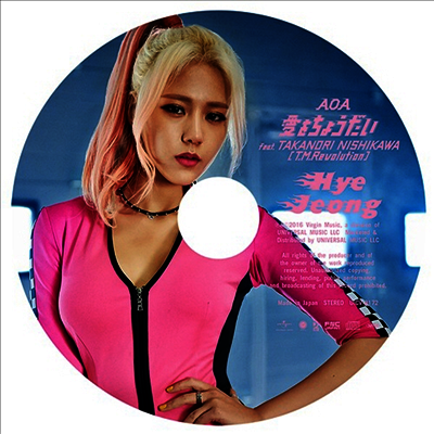 에이오에이 (AOA) - 愛をちょうだい (혜정 Ver.)(CD)