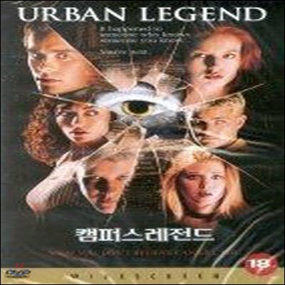 [߰] [DVD] Urban Legend - ķ۽ 