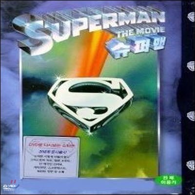 [߰] [DVD] Superman The Movie - ۸ (̽)