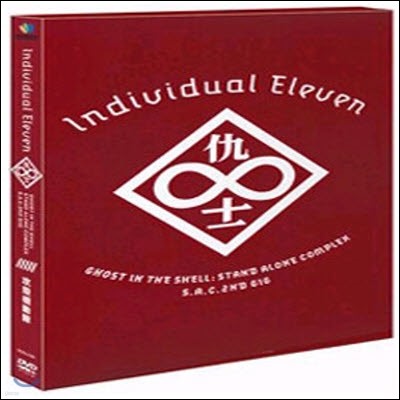 [߰] [DVD] Individual Eleven - ⵿ (2DVD)