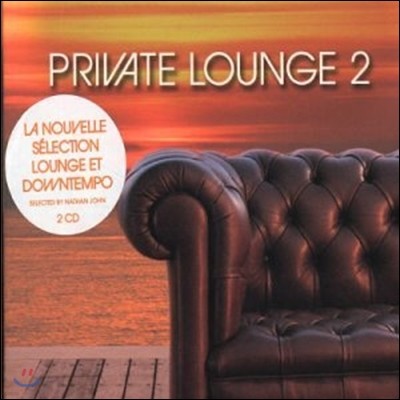 ̺  2 (Private Lounge 2)