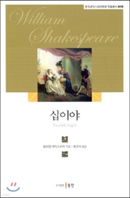 십이야 표지