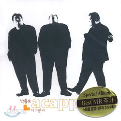 박종호 - Acappella (아카펠라)