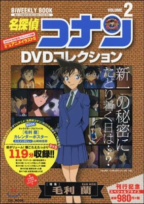 名探偵コナンDVDコレクション   2