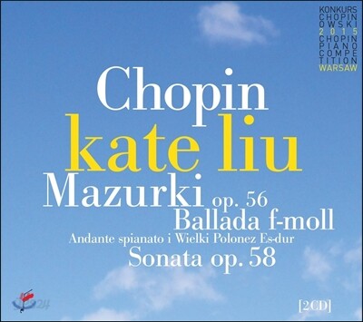 Kate Liu 쇼팽: 피아노 소나타 b단조, 마주르카 - 케이트 리우 (Chopin: 4 Mazurkas Op.56, Ballade, Sonata Op.58)