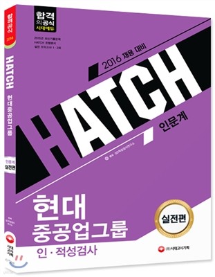 2016 HATCH ߰׷ ˻  ι
