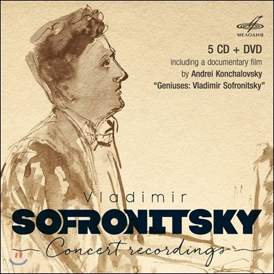 Vladimir Sofronitsky ̸ δŰ: ܼƮ ڵ - / Ʈ/ / ũ/ 帶ϳ (Concert Recordings)