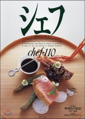 chef() Vol.110