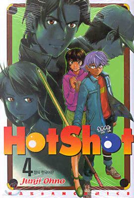 Hot Shot ּ 4