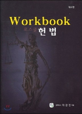 ν  Workbook