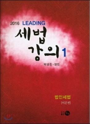2016 Leading  1 μ ̷