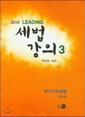 2016 Leading  3 ΰġ ̷