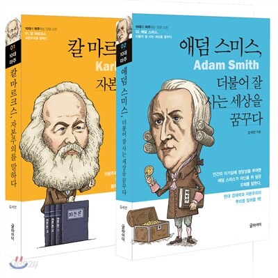 10대에 마주하는 인문/고전 1-2 세트