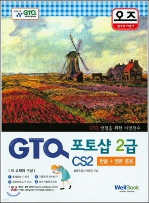 GTQ 伥 2 CS2