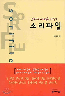 영어의 새로운 시작