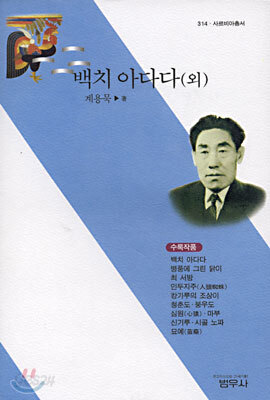 백치 아다다 외