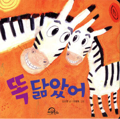 똑 닮았어