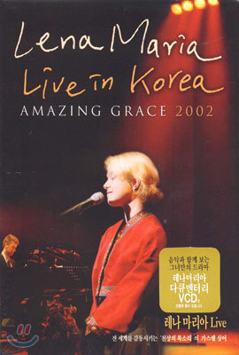 Lena Maria ( ) - Amazing Grace 2002 : Live In Korea
