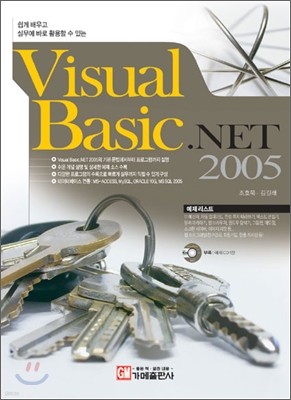 Visual Basic.NET 2005