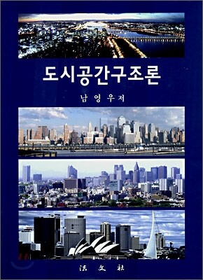 도시공간구조론