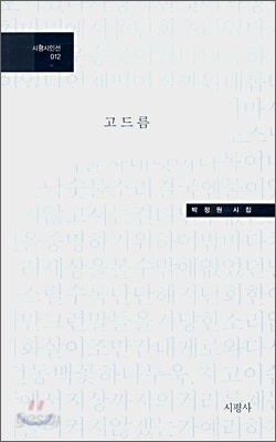 고드름