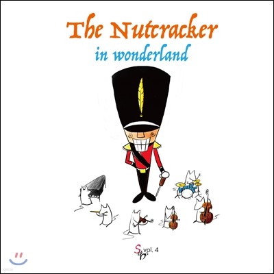 새바 (Seba) 4집 - The Nutcracker in Wonderland (이상한 나라의 호두까기 인형)