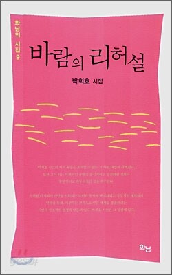 바람의 리허설