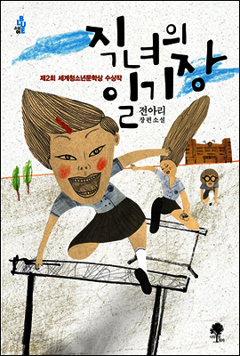 직녀의 일기장