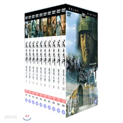 징기스칸 박스세트 (10Disc)