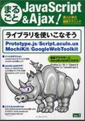 ު몴JavaScript & Ajax!