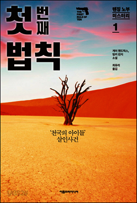 첫 번째 법칙