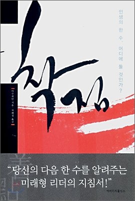 착점