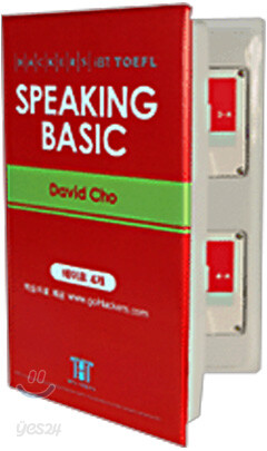 Hackers TOEFL Speaking Basic 4 CASSETTE TAPES