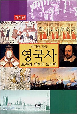 영국사