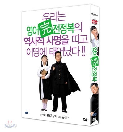 영어완전정복 일반판(dts)