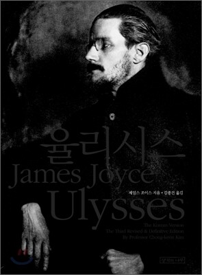율리시스