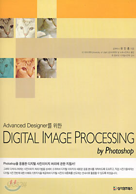DIGITAL IMADE PROCESSING by Photoshop
