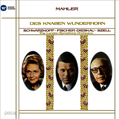 말러: 어린이의 이상한 뿔피리 (Mahler: Des Knaben Wunderhorn) (SACD Hybrid)(일본반) - Elisabeth Schwarzkopf