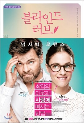 가연  블라인드 러브