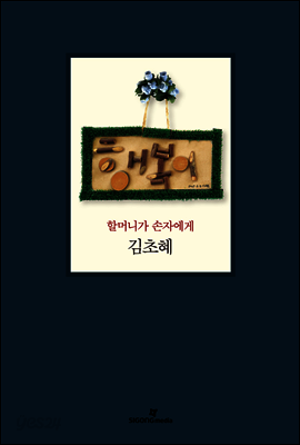 행복이