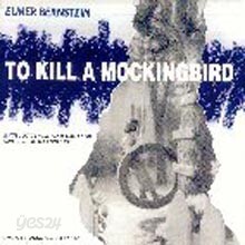 Elmer Bernstein - To Kill A Mockingbird (앵무새 죽이기)